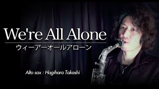 Were All Alone（アルトサックス・ソロ）WMS15007 [upl. by Nestor40]