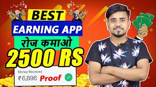 2024 BEST SELF EARNING APPs  Earn Daily ₹2500 Paytm Cash Without Investment  Google Tricks [upl. by Snehpets597]