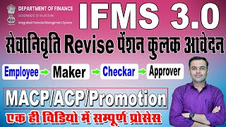 IFMS 30 Rajasthan  IFMS 30 Revise Pension Portal video  सेवानिवृत कार्मिक पेंशन ऑनलाइन कैसे करे [upl. by Profant]