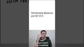 Увидев однажды эти формулы не забудешь никогда информатикаегэ [upl. by Afra]