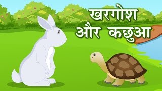 Hindi Animated Story  Kachua aur Khargosh  Rabbit and Tortoise  कछुआ और खरगोश [upl. by Calabrese]