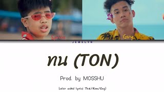 SPRITE x GUYGEEGEE  ทน Ton  THAIROMENGLYRICS [upl. by Phaih]