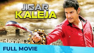 Jigar Kaleja  Mahesh Babu Superhit Movie  South Dubbed Action Movie  Anushka Shetty [upl. by Ahtanoj142]