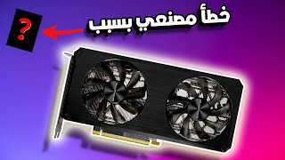 احذر قبل شراء كرت RTX 3060 TI [upl. by Hieronymus994]