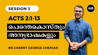 Acts 2113  SESSION 3  PENTECOST amp THE GIFT OF TONGUES  Cherry George Cherian [upl. by Oinotnas248]