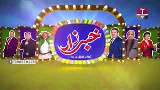 Khabarzar latest 13 Epi  Ep 13  30 January 2019  Aap News [upl. by Engdahl]