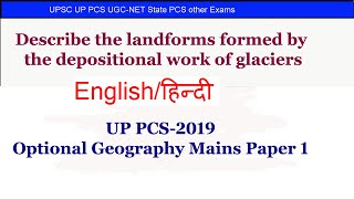 Describe the landforms formed by the depositional work of glaciers UP PCS Optional Geography Mains [upl. by Pippas]