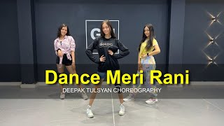 DANCE MERI RANI  Dance Cover  Deepak Tulsyan Choreography  G M Dance Centre  Guru Randhawa [upl. by Landre]