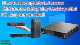 Lenovo Think Centre M93p Tiny Desktop Mini PC Bios update [upl. by Eleanore]