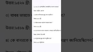 History Gk3 gk exam History indianhistory shorts viral trending [upl. by Icken]