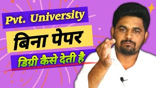 Original BackDate Degree बिना परीक्षा दिए कैसे लें  How to get Back Date Degree without exam [upl. by Keverne]