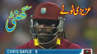 India VS WI Funny Cricket Match Funny Azizi Totay Punjabi Dubbing by Ali Azizi [upl. by Lauder]