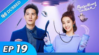 My girlfriend is an alien EP 19【HindiUrdu Audio】Full episode in hindi  Chinese drama [upl. by Fife651]