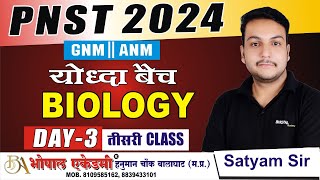 YODHHA BATCH PNST BIOLOGY L3 REPRODUCTIVE HEALTH mppnst governmentexam biology [upl. by Yznyl968]