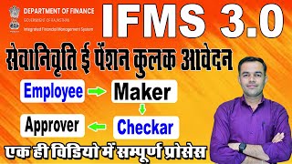 IFMS 30 Rajasthan  IFMS 30 Pension Portal video  सेवानिवृत कार्मिक पेंशन ऑनलाइन कैसे करे [upl. by Lamprey]