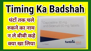 घंटो तक चलेFuntime GoldDapoxetine 30 mg and Sidenafil 50mg Tablets In Hindi [upl. by Andonis832]