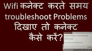 computer me internet connect Nahi Ho raha  computer me net connect nahi ho raha hai [upl. by Ladnyk]