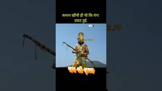 गंगा वापस आईं शांतनु के पास mahabharat krishna shortsfeed ytshorts viralshort bhakti day21 [upl. by Tiernan]