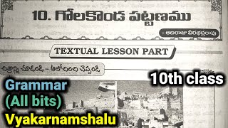 10th class  Telugu  10 గోలకొండ పట్టణము lesson  All bits  Grammer  10th class 10th lesson bits [upl. by Callahan73]