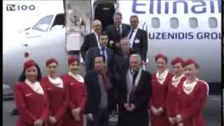 ΠΡΩΤΗ ΠΤΗΣΗ ELLINAIRTV100 190214 [upl. by Gerti]