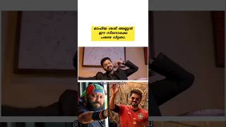 അറ്റ്ലീനീ ഇതിലും കൈ വച്ചല്ലേ😄shorts shortsfeed malayalammemes funny trending viralvideo [upl. by Rabin140]