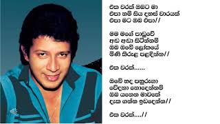 විජය කුමාරතුංග මහතාගේ ගීත එකතුව Vijaya Kumarathunga Song Collection [upl. by Ataymik]