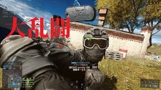 BF4ナイフサーバーに入ったら凄まじい乱闘が勃発していたBattlefield 4 knife kill [upl. by Rolyat]