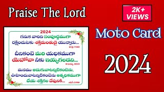 Hebron Moto Card 2024 సార్వత్రిక సంఘ వాగ్దానము  Universal Moto Card Song beershebakadapa5822 [upl. by Ardnasil319]