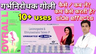 Ovral L tablet  Unwanted 21 days  Levonorgestrel amp ethinyl estradiol tablets ip [upl. by Nerok]