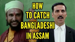 HOW TO CATCH BANGLADESHI IN ASSAM  NRC  ASSAMESE FUNNY DUBBING  DD ENTERTAINMENT [upl. by Ardnuassac]