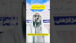 Best naat sharif Tuhko Khabar Nahi Hai Aụe Gardishe Zaumana viral video suscribe [upl. by Stepha]