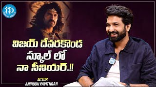 Actor Anirudh Pavithran About quot Vijay Devarakonda quot  Sathyabhama Movie  iDream Media [upl. by Vlada]