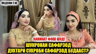 Шукрона Духтари Сухроби Сафарзод Будааст [upl. by Isiahi205]