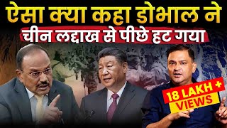 China Pulls Back Troops Following DovalWang Yi Meeting  The Chanakya Dialogues Major Gaurav Arya [upl. by Nalyd970]