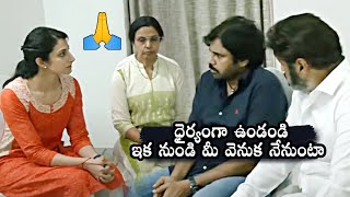 Pawan Kalyan Emotional Conversation With Brahmini and Bhuvaneshwari  Balakrishna  Daily Culture [upl. by Yerac493]