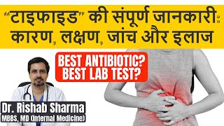 Typhoid fever treatment in hindi I Typhoid fever symptoms II Typhoid ke lakshan टाइफाइड फीवर ThyDoc [upl. by Enajyram]