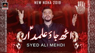 Noha  Uth Jao Alamdar  Syed Ali Mehdi  2019  Noha Hazrat Abbas as [upl. by Terej573]