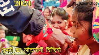 Lotapani Vlog Video 2024 Upper Dumri Village Mahuadanr Aunratoli vlog [upl. by Arul]