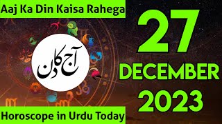 Aaj Ka Din Kaisa Hai 271223 aaj ka din kaisa rahega  horoscope in urdu today  aj ka din [upl. by Eimmit283]