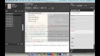 새로워진 eBook StylistePub editor로 전자책ebook 만들기 71강 [upl. by Yenhpad1]