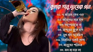 বেইমান প্রিয়া দুঃখের গান  Bengali Sad Song  Bangla Song  Beiman Priya  New Sad song [upl. by Phene]