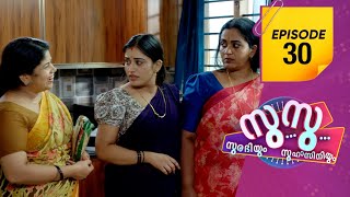 Surabhiyum Suhasiniyum 2  Flowers  EP  30 [upl. by Wardle]