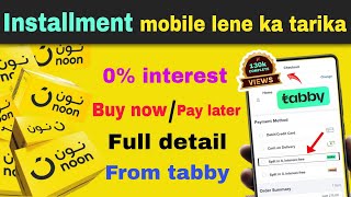 Noon se installment kaise kare  noon installment plan form tabby in ksa  how to get installment [upl. by Silloc421]