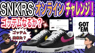 ゴッテムなるか？ピースマイナスワン × ナイキ エアフォース1 ロー 07 パラノイズ30 PEACEMINUSONE x Nike Air Force 1 “ParaNoise 30” [upl. by Hummel]