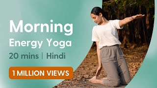 Morning Energy Yoga  20 Minutes  All levels [upl. by Apgar]