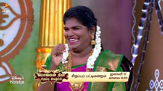 Pongal Special Pattimandram  15th January 2024  Promo 2 [upl. by Eoin52]