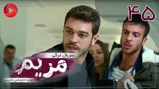 Maryam  Episode 45  سریال ترکی مریم – قسمت 45 – دوبله فارسی [upl. by Klepac]