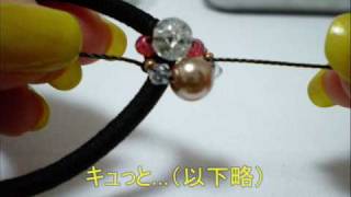 ビーズのシュシュの作り方 How to make beaded chouchou [upl. by Ppik]