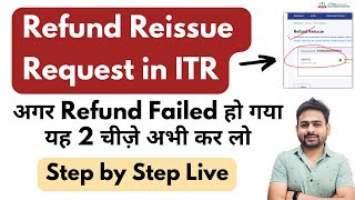 ITR Refund Reissue Request  Refund Reissue Request Processing Time  Refund Failure in Incoem Tax [upl. by Alarick]