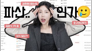 절대 실패없을 결혼식 예산짜기 안보면 후회한다☠️ 2024 결혼비용 예산 리스트 무료 공유 l 듬아웨딩 [upl. by Armillia]